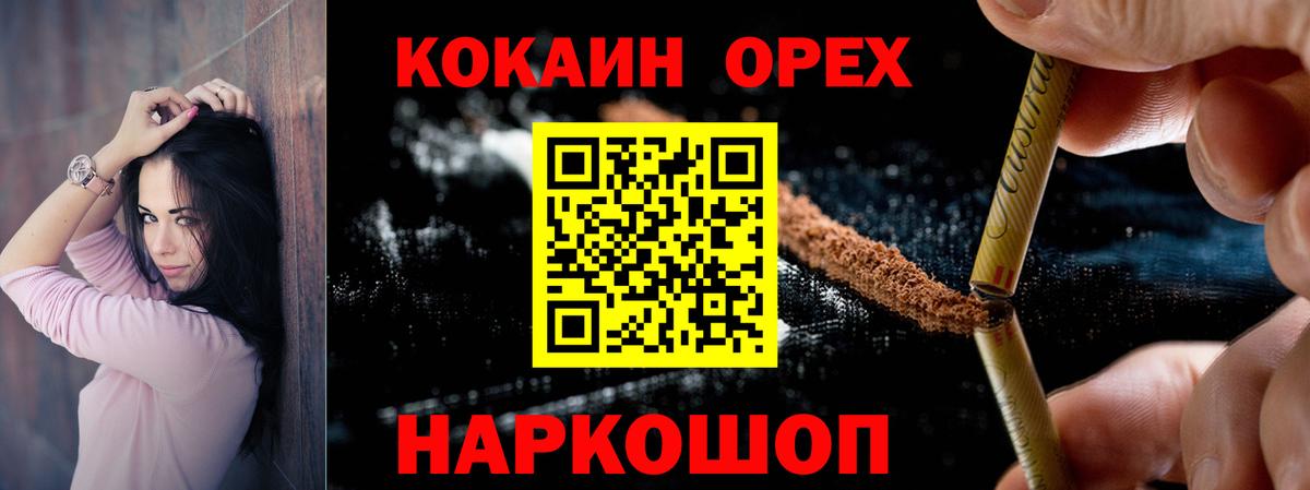 Егорьевск  COCAIN Колумбийский  Вход с VPN  COCAIN  КОКАИН Колумбийский 