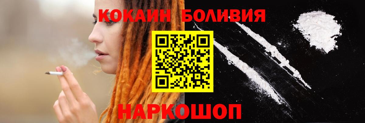 Cocaine Fish Scale Егорьевск