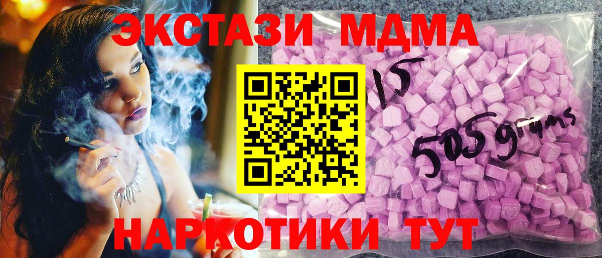 Егорьевск  цены   Вход с VPN  ЭКСТАЗИ  Экстази MDMA  Ecstasy mix 