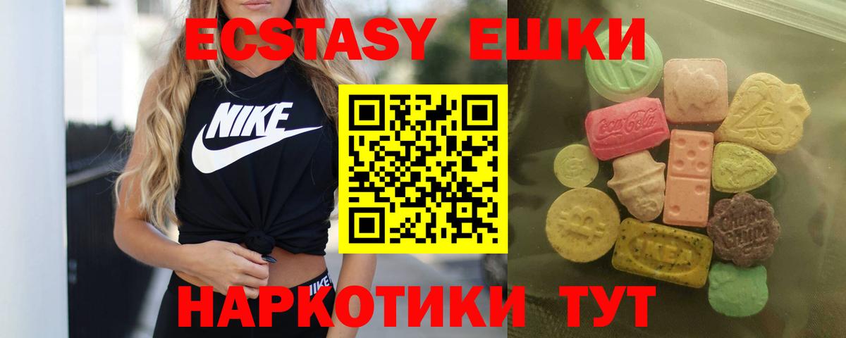 Ecstasy Дубай Егорьевск