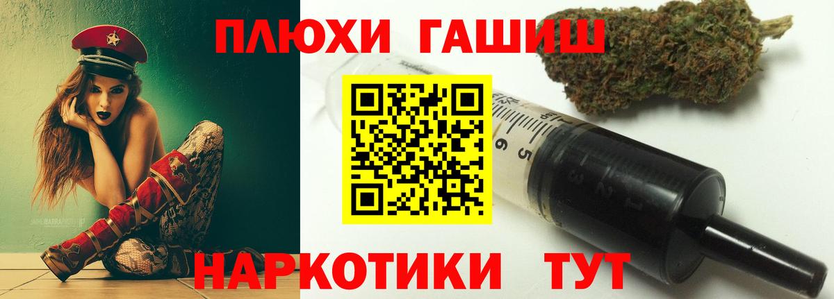 ГАШИШ Cannabis  ГАШИШ убойный  Вход с VPN  Егорьевск 