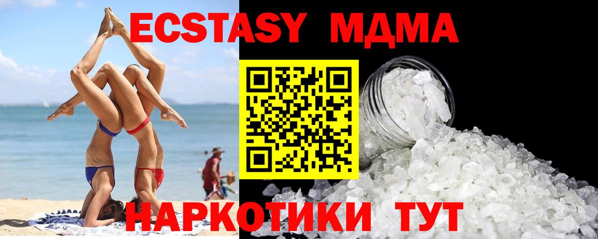 MDMA Molly  МДМА Molly  Вход с VPN  Егорьевск 