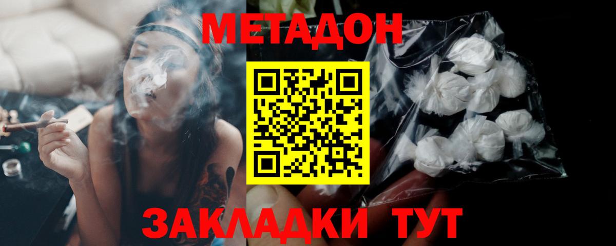 Егорьевск  МЕТАДОН мёд  Вход с VPN  МЕТАДОН мёд 