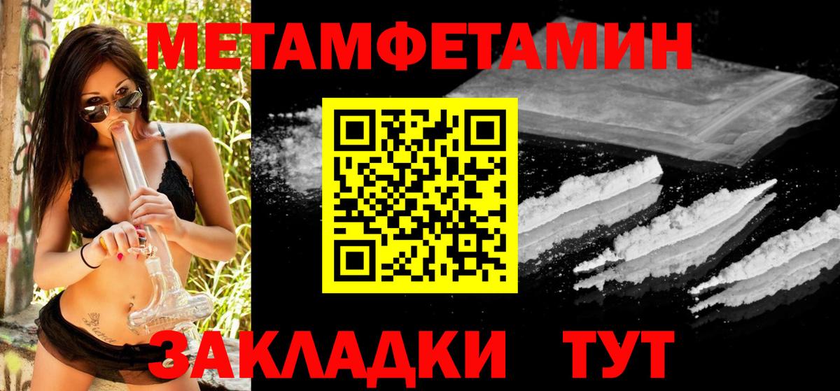 Первитин кристалл Егорьевск