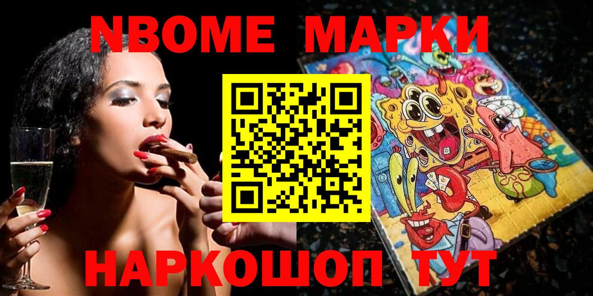 Марки NBOMe 1500мкг  Марки N-bome  Егорьевск  Вход с VPN 
