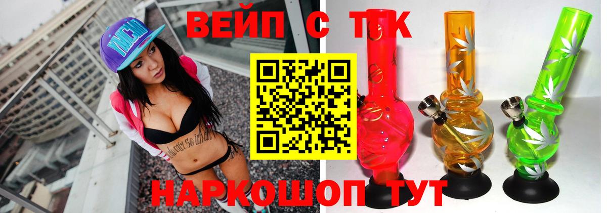 ТГК жижа  Вход с VPN  Дистиллят ТГК жижа  Егорьевск 