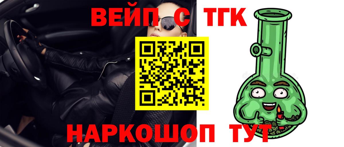 МЕФ кристаллы  ТГК  КОКАИН  Егорьевск  Марихуана  Вход с VPN 